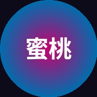 蜜桃